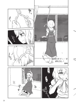 Page 28 of Shizuku no Utage San