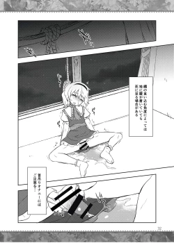 Page 31 of Shizuku no Utage San