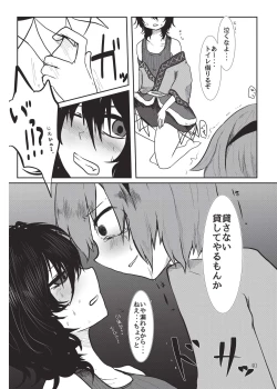 Page 39 of Shizuku no Utage San