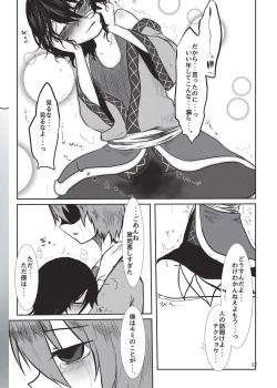 Page 41 of Shizuku no Utage San