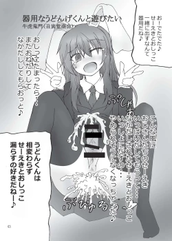 Page 42 of Shizuku no Utage San