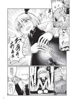 Page 4 of Shizuku no Utage San
