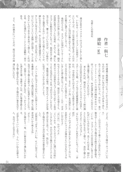 Page 50 of Shizuku no Utage San