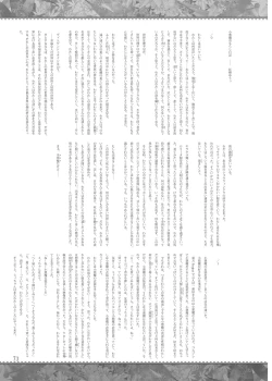 Page 72 of Shizuku no Utage San