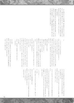 Page 74 of Shizuku no Utage San