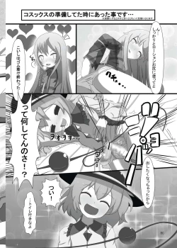 Page 85 of Shizuku no Utage San