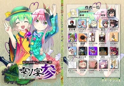 Download Shizuku no Utage San