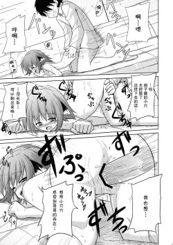 Page 17 of Kyouko no hibi