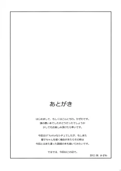 Page 21 of Kyouko no hibi