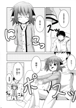 Page 6 of Kyouko no hibi
