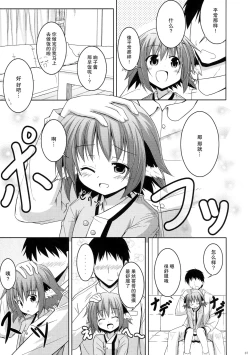 Page 7 of Kyouko no hibi