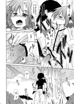 Page 14 of Kyouko no hibi futsukame