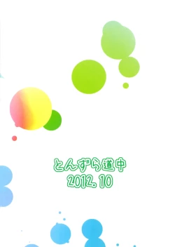 Page 19 of Kyouko no hibi futsukame