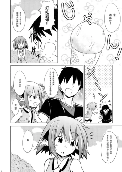 Page 6 of Kyouko no hibi futsukame