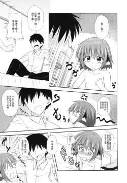 Page 14 of Kyouko no Hibi 3-kame!