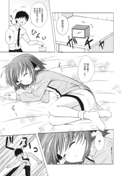 Page 6 of Kyouko no Hibi 3-kame!