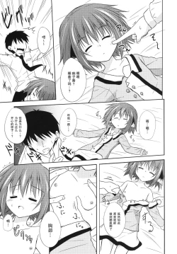 Page 8 of Kyouko no Hibi 3-kame!