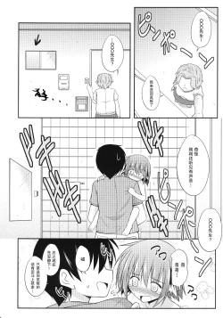 Page 15 of Kyouko no Hibi 4-kame!
