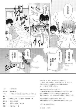 Page 23 of Kyouko no Hibi 4-kame!