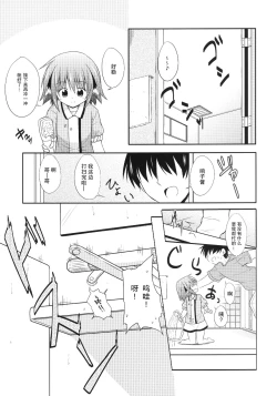 Page 6 of Kyouko no Hibi 4-kame!