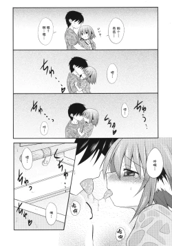 Page 9 of Kyouko no Hibi 4-kame!