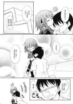 Page 15 of Kyouko no Hibi 5-kame!