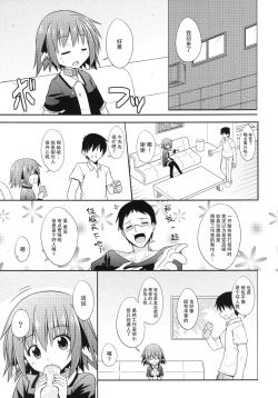 Page 6 of Kyouko no Hibi 5-kame!