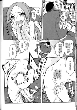 Page 13 of Jinrou Kyoushitsu Ch4