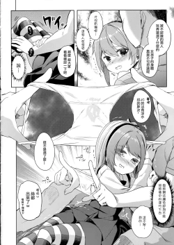 Page 12 of Shimada-ryuu Danshi nimo Dekiru Senshadou