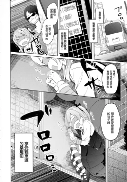 Page 20 of Shimada-ryuu Danshi nimo Dekiru Senshadou