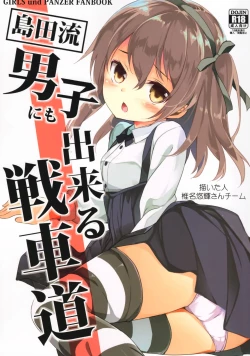 Page 2 of Shimada-ryuu Danshi nimo Dekiru Senshadou