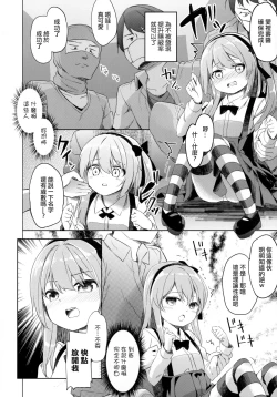 Page 6 of Shimada-ryuu Danshi nimo Dekiru Senshadou