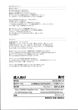 Page 44 of IMMORAL GIRLS PARTY