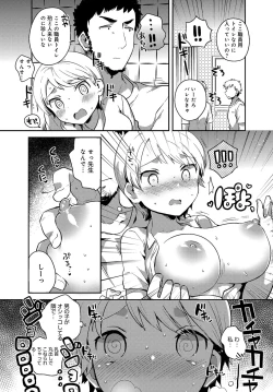 Page 123 of COMIC Anthurium 2016-09