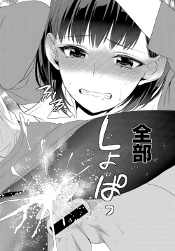 Page 146 of COMIC Anthurium 2016-09