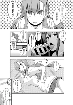 Page 151 of COMIC Anthurium 2016-09