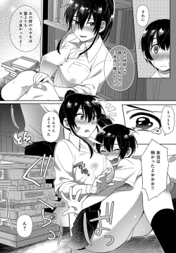 Page 180 of COMIC Anthurium 2016-09