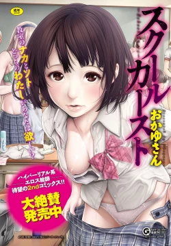 Page 18 of COMIC Anthurium 2016-09