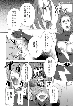 Page 232 of COMIC Anthurium 2016-09