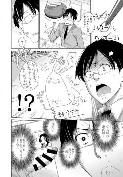 Page 258 of COMIC Anthurium 2016-09