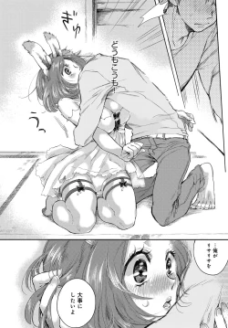 Page 280 of COMIC Anthurium 2016-09