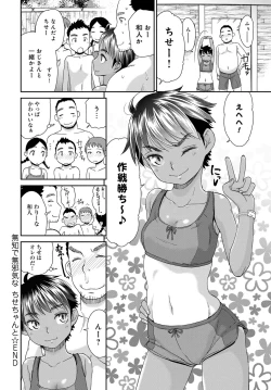 Page 318 of COMIC Anthurium 2016-09