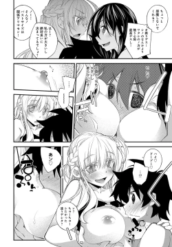 Page 324 of COMIC Anthurium 2016-09