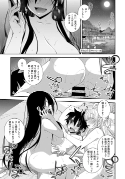 Page 331 of COMIC Anthurium 2016-09