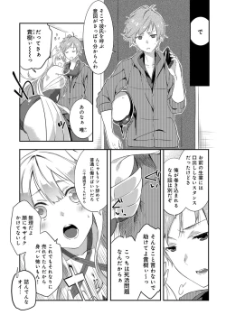 Page 345 of COMIC Anthurium 2016-09