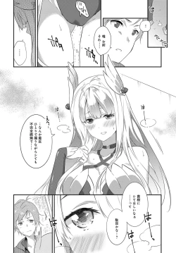 Page 348 of COMIC Anthurium 2016-09