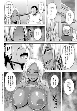 Page 382 of COMIC Anthurium 2016-09