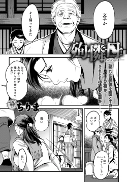 Page 384 of COMIC Anthurium 2016-09