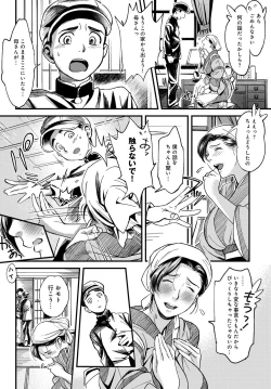 Page 403 of COMIC Anthurium 2016-09