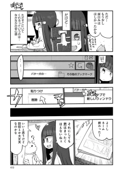 Page 419 of COMIC Anthurium 2016-09